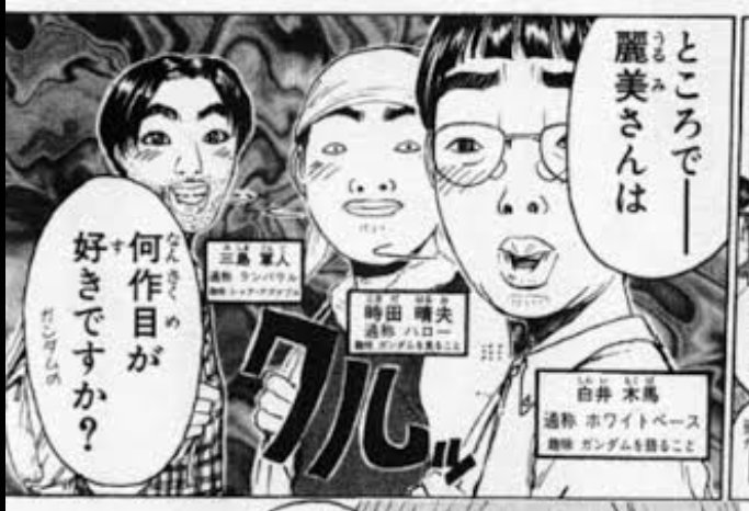 まちこ隊長 Torushome Gtoのガンダム３兄弟の白井木馬 セルフパロディー よくやってくれたなぁと思いました T Co L9ntvr0t4f Twitter