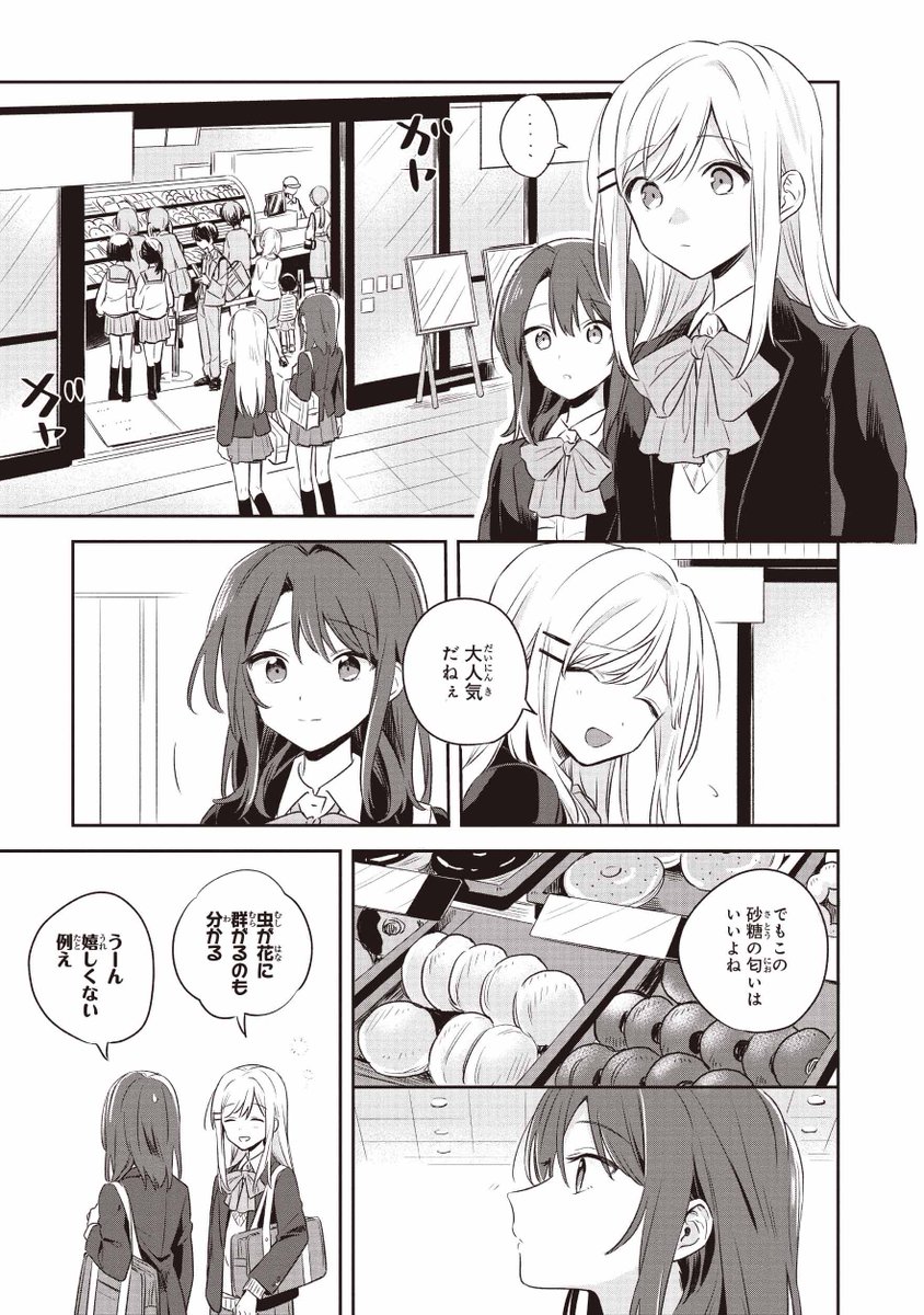 Tvアニメ 安達としまむら 公式 ９ １０ 安達としまむら