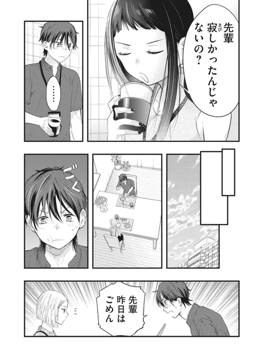 【告知】僕の奥さんはちょっと怖い  5話が無料で コミックDAYSさんでお読み頂けます!宜しくお願いします～  