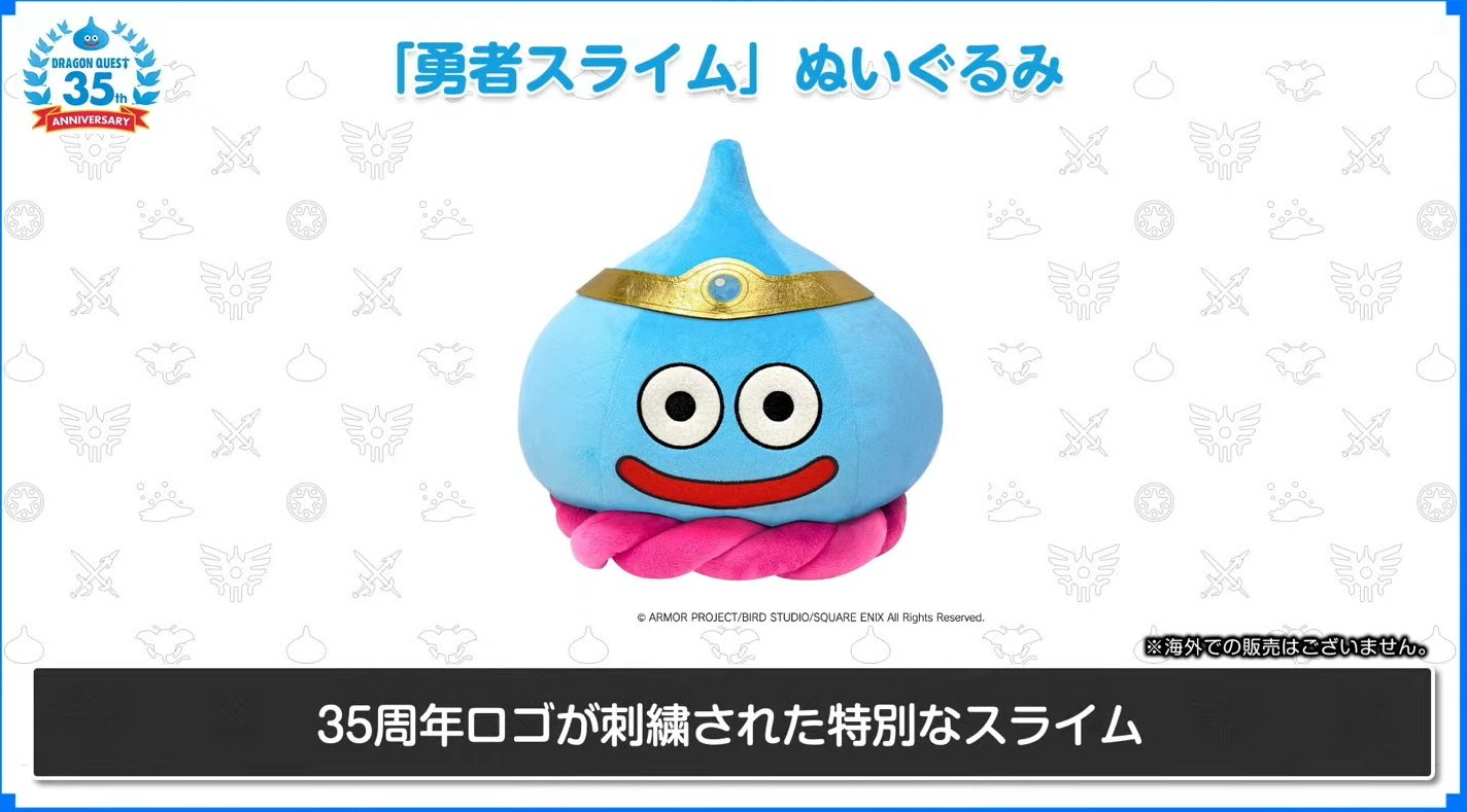 ユニ ゲーム実況vtuber 35周年記念の色々な記念グッズも公開されました ドラクエのコラボtシャツとか気になります Dq35th ドラクエ35周年 T Co Wy5tusuj7m Twitter
