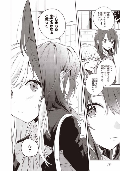 Tvアニメ 安達としまむら 公式サイト Tbsテレビ
