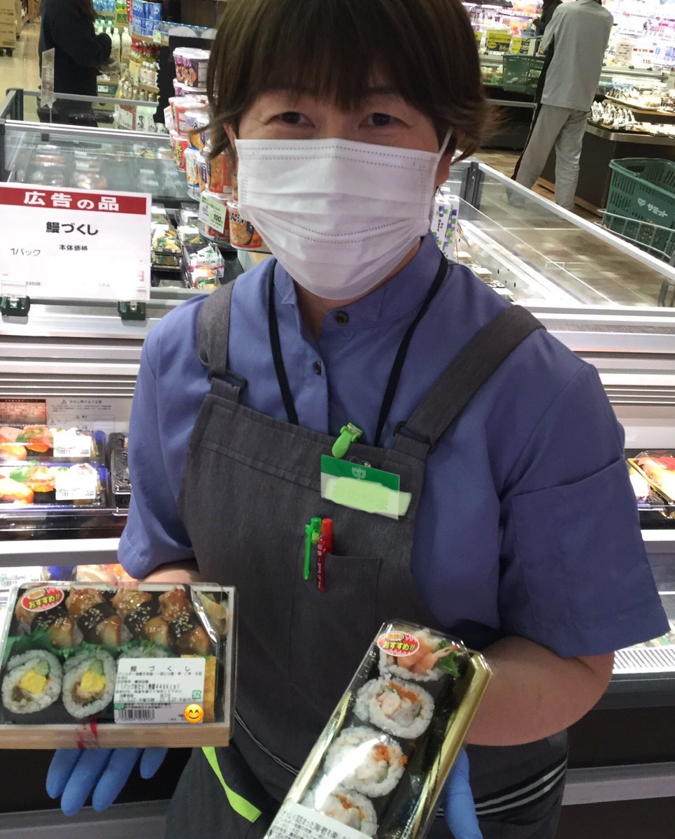 サミットストア大泉学園店 5月27日 木 見て 見て このこだわりのお寿司たちを うなぎ好きサンには 鰻づくし えび好きサンには ぎっしり詰ったえびを楽しむサラダ巻 どちらもネタが盛り盛りでしょ 大満足まちがいなし サミット サミットストア大泉学園店 5月27日 木 見て 見て このこだわりのお寿司たちを うなぎ好きサンには 鰻づくし えび好きサンには ぎっしり詰ったえびを楽しむサラダ巻 どちらもネタが盛り盛りでしょ 大満足まちがいなし サミット