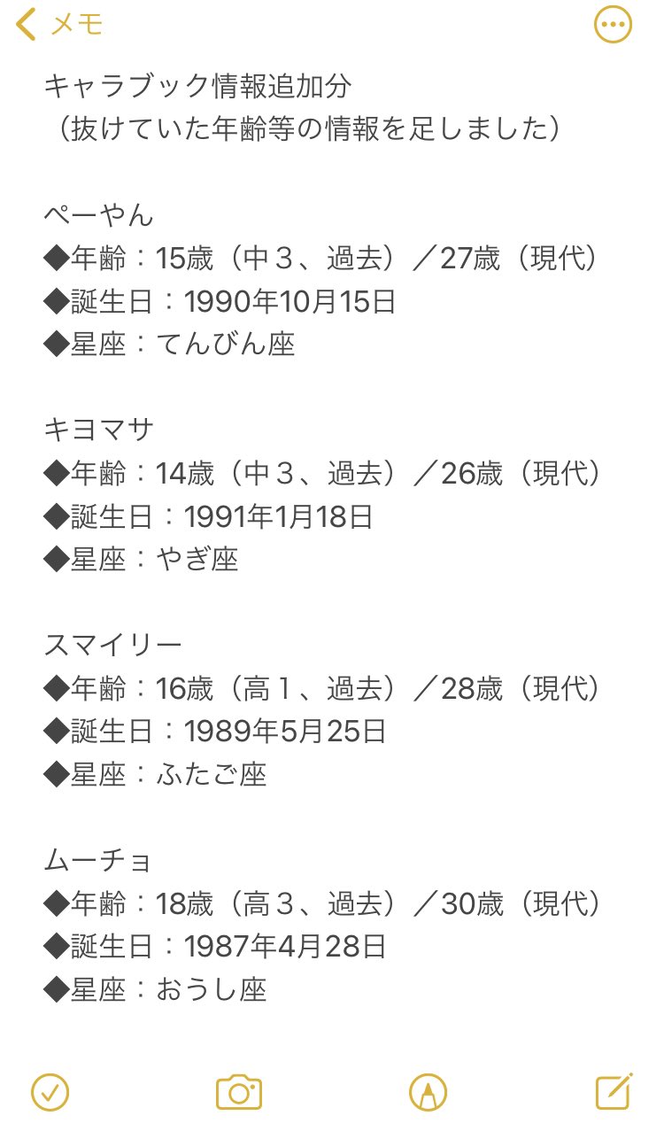 東京卍リベンジャーズ 公式 公式キャラブック おかげさまで 2度目の重版が決まりました ここで改めて重版の修正箇所をまとめさせていただきます 今回の重版での修正はございません 東京卍リベンジャーズ 公式 公式キャラブック おかげさまで 2度目の重版が決まりました ここで改めて重版の修正箇所をまとめさせていただきます 今回の重版での修正はございません