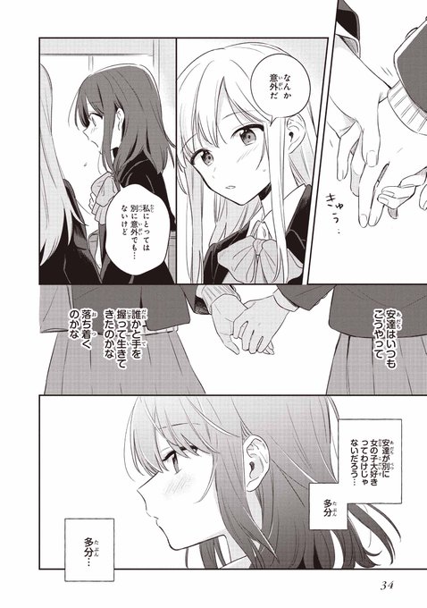 Tvアニメ 安達としまむら 公式サイト Tbsテレビ
