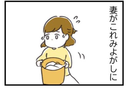 ママの求人さんで連載中の
『フツウの家族ってなんですか?』第三話が公開されました〜!

今回は夫コウタの目線です。
わかってるのかわかってないのか微妙なコウタの言動を見て欲しい……!

続きはコチラから
↓↓↓
https://t.co/pnytq1agQS

 #漫画が読めるハッシュタグ 