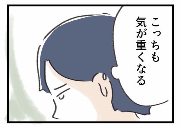 ママの求人さんで連載中の
『フツウの家族ってなんですか?』第三話が公開されました〜!

今回は夫コウタの目線です。
わかってるのかわかってないのか微妙なコウタの言動を見て欲しい……!

続きはコチラから
↓↓↓
https://t.co/pnytq1agQS

 #漫画が読めるハッシュタグ 
