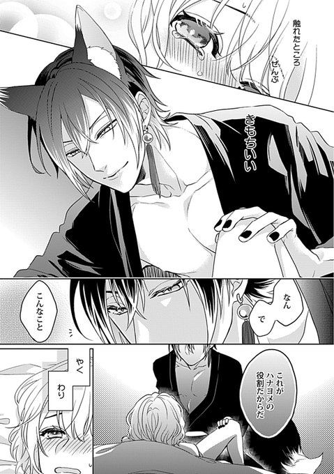 先行配信中のtwitterイラスト検索結果