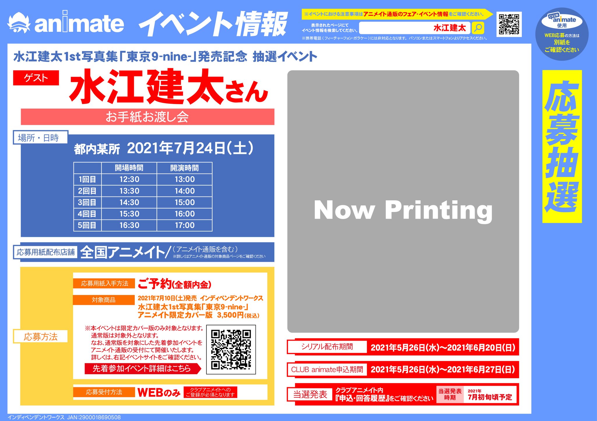 水江建太お手紙 - www.ankuramindia.com