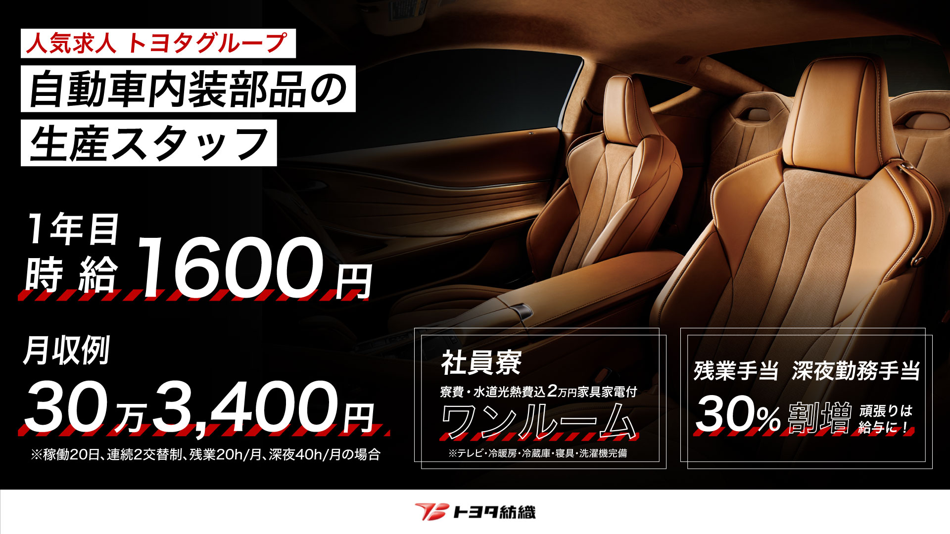 تويتر 期間従業員公式サーチ 期間工サーチ على تويتر トヨタグループで働く トヨタ紡織 期間社員募集 未経験者歓迎 自動車部品の生産業務 面接エントリーはこちら T Co Z9qhqo0iz6 勤務地 豊田市 高岡工場 または 猿投工場 業界トップ