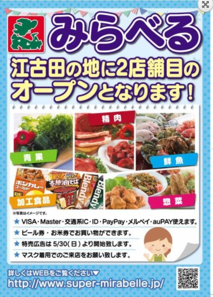 練馬 桜台情報局 龍龍 江古田店の跡地 工事が始まって 何か次が決まったのかと期待したら 解体及び原状回復工事 まだ撤去してスケルトンにするだけみたい T Co 71sifl0ivx Twitter 練馬 桜台情報局 龍龍 江古田店の跡地 工事が始まって 何か次が決まったのかと期待したら 解体及び原状回復工事 まだ撤去してスケルトンにするだけみたい T Co 71sifl0ivx Twitter