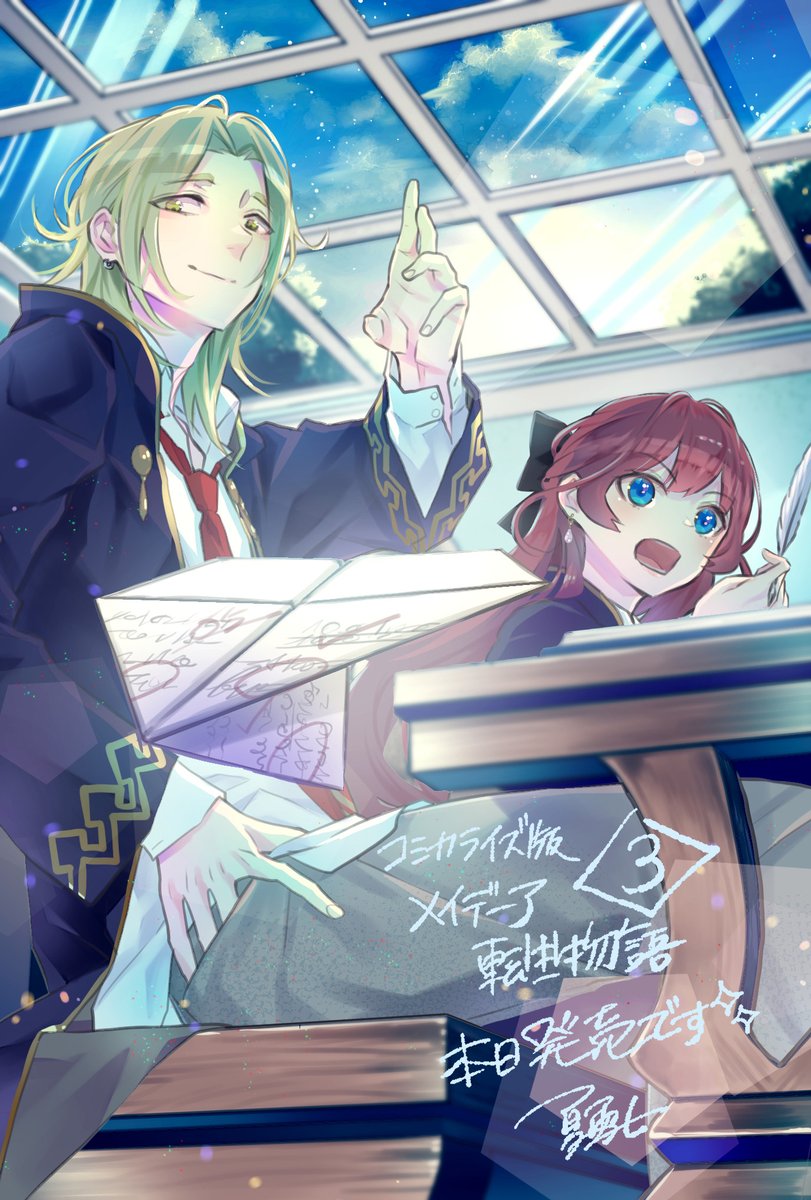 Gファンタジー メイデーア転生物語 この世界で一番悪い魔女 3巻発売を記念して 夏西七先生からイラストとコメントが届きました チャラ男のフレイ参入 そしてあのキャラが再登場 今後大事なシーンが続くよ 特別収録の友麻先生の Gファンタジー メイデーア転生物語 この世界で一番悪い魔女 3巻発売を記念して 夏西七先生からイラストとコメントが届きました チャラ男のフレイ参入 そしてあのキャラが再登場 今後大事なシーンが続くよ 特別収録の友麻先生の