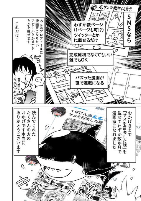 くぼけん喰滅のサメ 10 8発売 S Recent Tweets 10 Whotwi Graphical Twitter Analysis