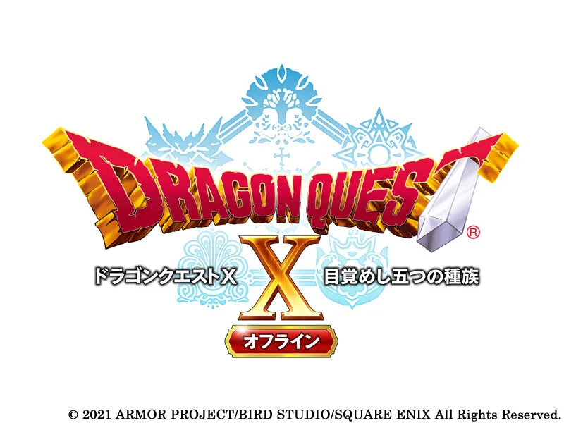 特大A1 ポスター ドラゴンクエストX 目覚めし五つの種族 E2XYC1rVIAMNeL3?format=webp&