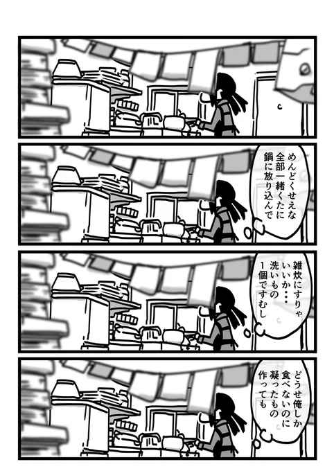 今日も一日 