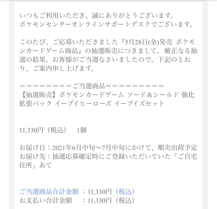 イーブイセット X イーブイヒーローズ Hotワード イーブイセット X イーブイヒーローズ Hotワード