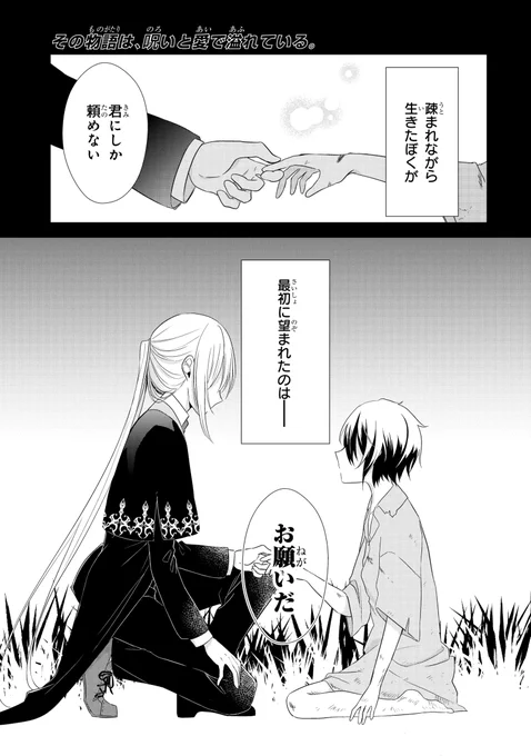 ガンガンONLINEにて読切「死なないシュトレーの追想」掲載されました!

【アプリ】https://t.co/NnOlsoBgQR
【ウェブ】https://t.co/KHh6jMJgzv

もし面白かったら投票(アプリ内でいいね)や感想の方よろしくお願いします! 