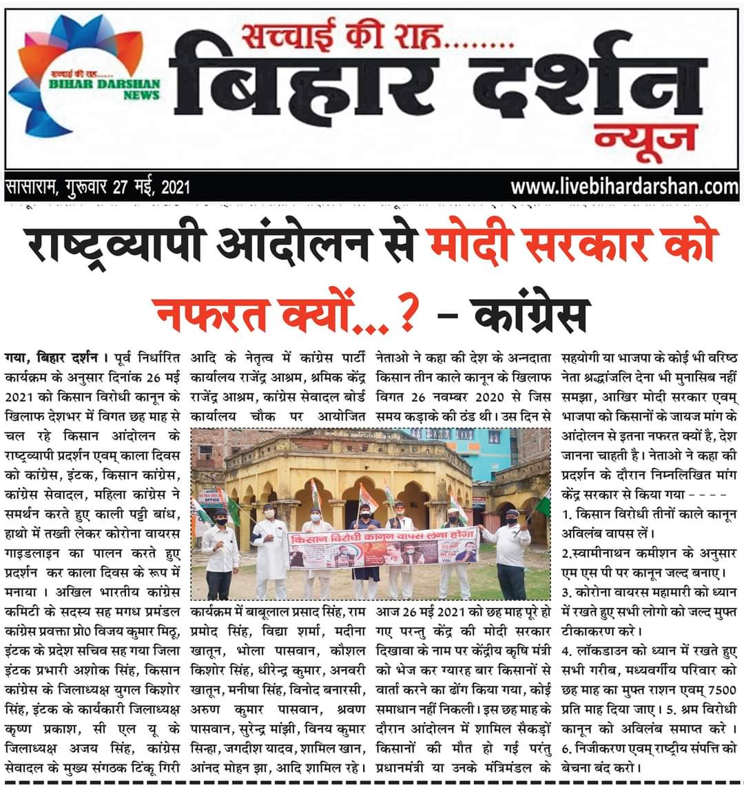 Bijay Kumar Mithu tweet media