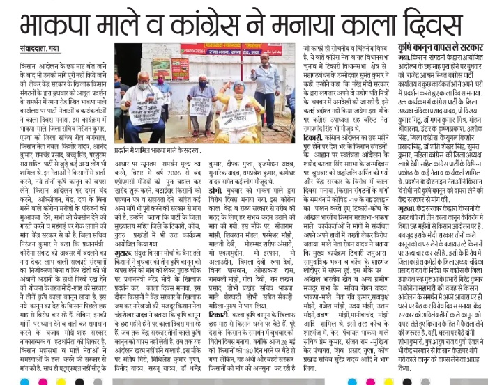 Bijay Kumar Mithu tweet media