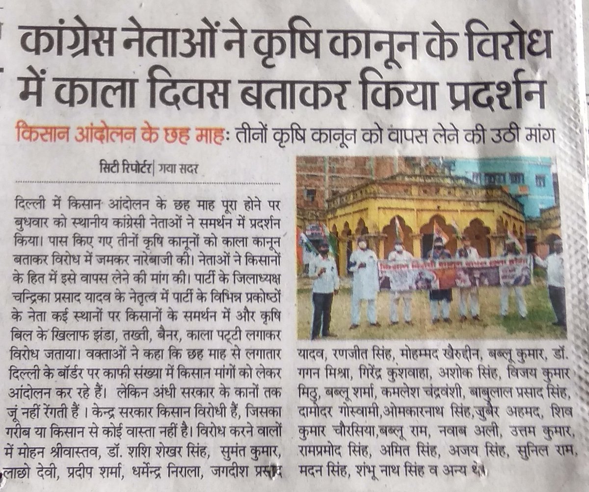आखिर राष्ट्रव्यापी किसान आंदोलन से <a href="/PMOIndia/">PMO India</a> को इतनी नफरत क्यों ?
 <a href="/INCIndia/">Congress</a> <a href="/IYC/">Indian Youth Congress</a> @Kisan_Congress <a href="/nsui/">NSUI</a> <a href="/INTUCnational/">INTUC</a> <a href="/MahilaCongress/">All India Mahila Congress</a> <a href="/RahulGandhi/">Rahul Gandhi</a> <a href="/kcvenugopalmp/">K C Venugopal</a> <a href="/rssurjewala/">Randeep Singh Surjewala</a> @BHAKTACHARANDAS <a href="/INCBihar/">Bihar Congress</a> <a href="/DrMadanMohanJha/">Dr. Madan Mohan Jha</a> <a href="/akhileshPdsingh/">Dr Akhilesh Prasad Singh</a> <a href="/DrSamirKrSingh/">Dr. Samir Kumar Singh</a> <a href="/IYCBihar/">Bihar Youth Congress</a> <a href="/IntucBihar/">INTUC Bihar</a>