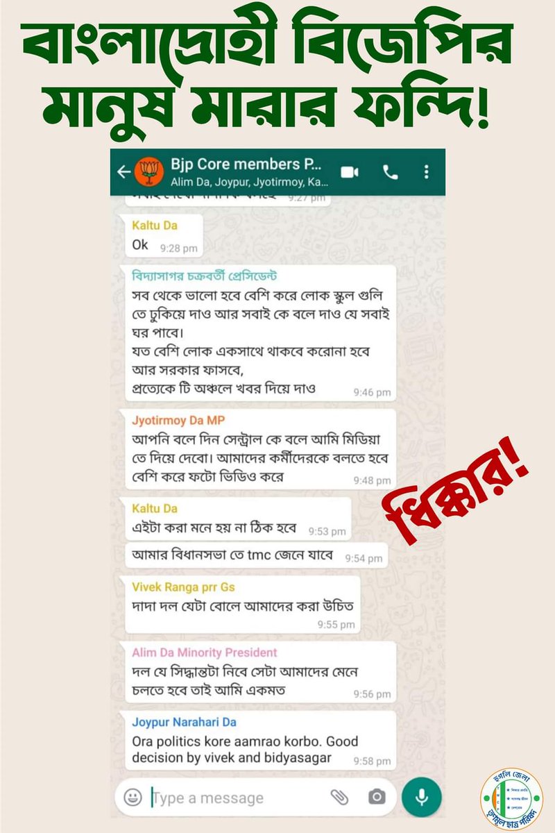 #BanglarShotruBJP 
@BJP4Bengal @MamataOfficial এর বিরোধিতা করতে করতে এত টা নিচে নেমে গেছে- এসব সুস্থ মস্তিস্কের ভাবনার বাইরে
@JyotirmayBJP বাংলার লজ্জা

#AntiBengalBJP 
#AntiBengaliBJP 

@BJP4India @narendramodi @AmitShah 

@DilipGhoshBJP