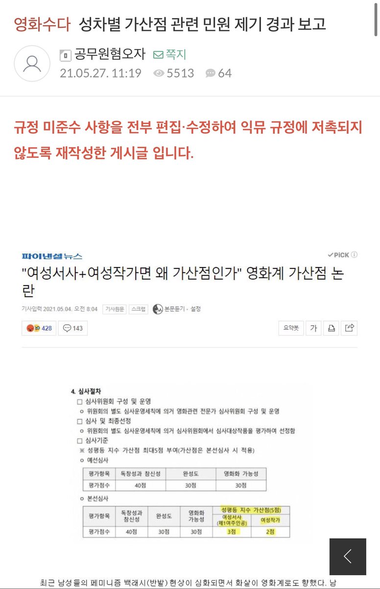 dsp9596's tweet photo. 이런 좆같은 곳 때문에 여기저기 쓸데없이 피곤해지고 영화 배급 마케팅 하는 사람들은 이딴 곳에 매달려야 된다는 게 정말 좆같음... https://t.co/3fyWJPAFUU