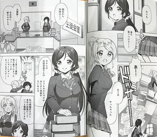 ラブライブ シリーズ公式 本日発売 現 生徒会長の絵里から穂乃果へとバトンタッチされるエピソードと 9人で紡ぐ3つのエピローグ編の 全4エピソードを収録して 完結へ ラブライブ School Idol Diary Special Edition 03 本日発売なのでぜひ ラブライブ シリーズ公式 本日発売 現 生徒会長の絵里から穂乃果へとバトンタッチされるエピソードと 9人で紡ぐ3つのエピローグ編の 全4エピソードを収録して 完結へ ラブライブ School Idol Diary Special Edition 03 本日発売なのでぜひ