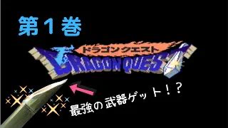 ドラクエの実況やったことがある♪
やり始めたらコレがまた面白い(*^ω^*)  