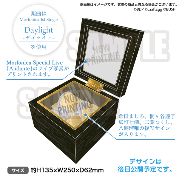 Morfonica メモリアルオルゴール