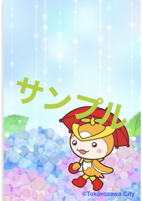 トコろんグッズのtwitterイラスト検索結果 トコろんグッズのtwitterイラスト検索結果