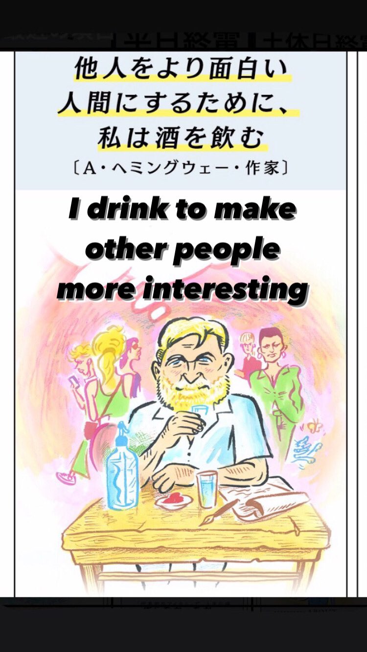 Pizzeria E Osteria Mugi 海の向こうの 名言格言 文化を 越えた 言葉に 酔う 海外編 偉人 お酒 人生に かかせないもの お酒に まつわる 名言 格言 今日 いつぞや料理 お休み 寒いね 気温差 気をつけてね 緊急事態宣言 延長 休業