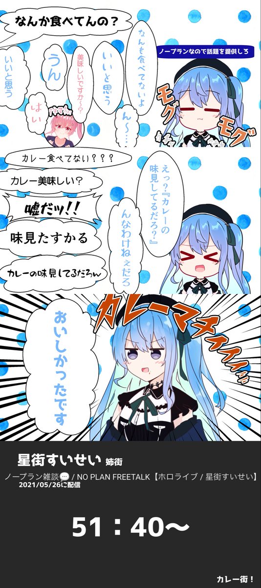 がぞ街 