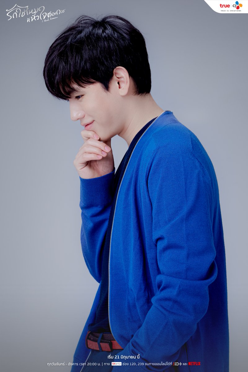 truecjcreations's tweet photo. 💖ภาพ Fitting นิว ฐิติภูมิ เตชะอภัยคุณ รับบทเป็น อาลาน

#INeedRomanceTH #รักใช่ไหมที่หัวใจต้องการ
ทุกวันจันทร�� - อังคาร เวลา 20:00 น.
เริ่ม 21 มิ.ย. นี้
ทาง True Asian Series HD
ชมทางออนไลน์ที่ TrueID+ และ Netflix

#TrueCJ #Newwiee https://t.co/wHzz8hlqiM