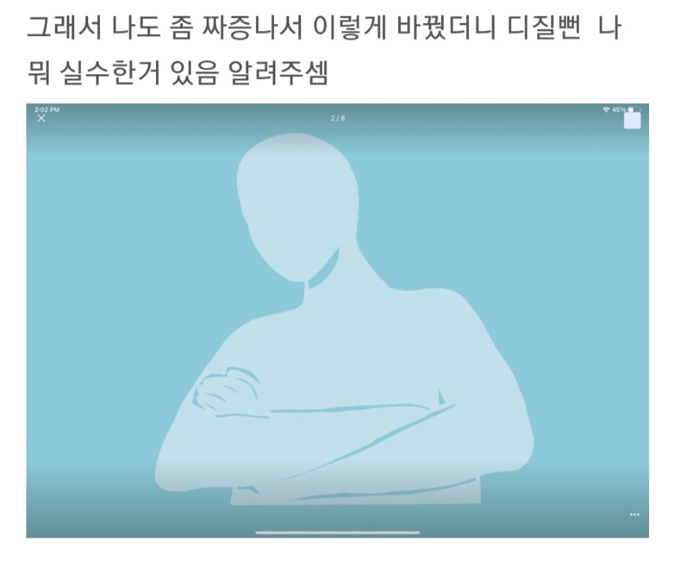 카톡 프사바꾸다 엄마한테 혼남