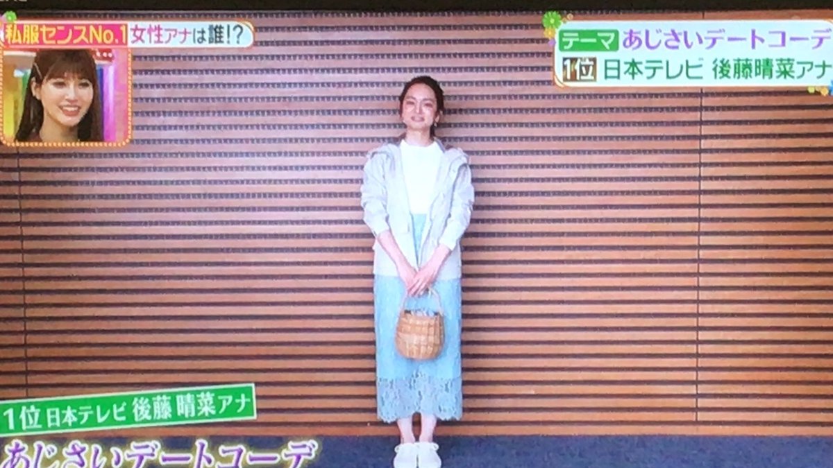 後藤晴菜アナ Twitter Search Twitter 後藤晴菜アナ Twitter Search Twitter