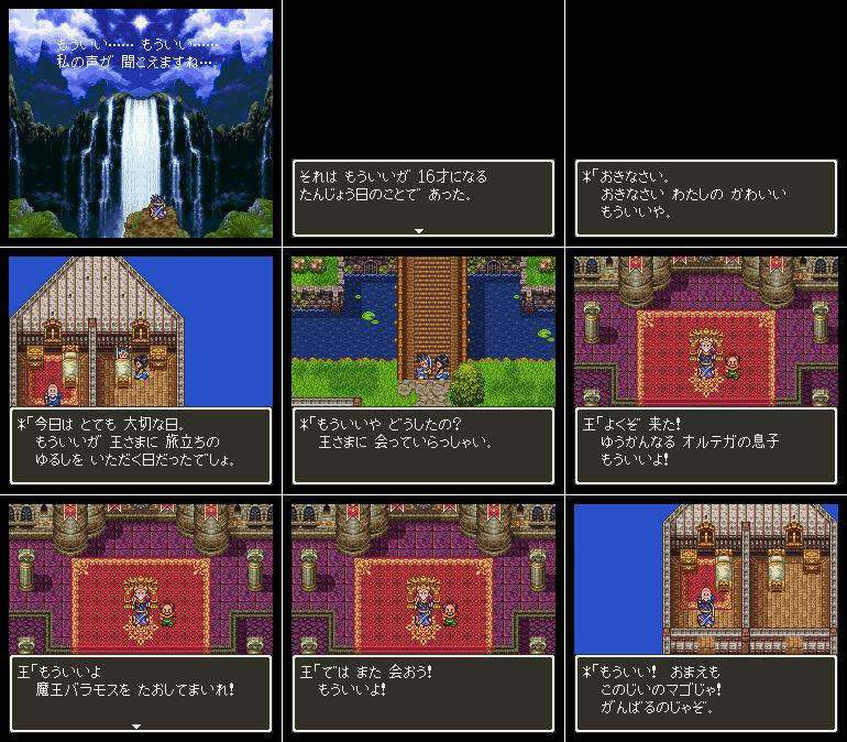 どどんぱ ドラクエ3といえば ゆうしゃの名前を もういい にすると面白い事で話題 T Co Rit6p4fam8 Twitter