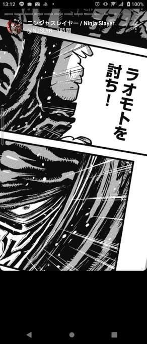 注目 画像ツイート ニンジャスレイヤー フロムアニメイシヨン 5ページ目 アニメレーダー