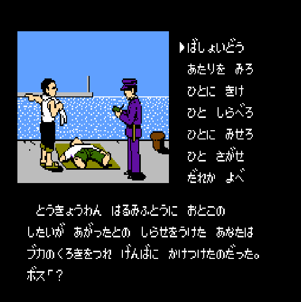 ドラクエシリーズも好きなんだけど
堀井雄二さんといえば、このミステリー3部作
『ポートピア連続殺人事件』
『軽井沢誘拐案内』
『オホーツクに消ゆ』
が凄い好きなんですよね。 