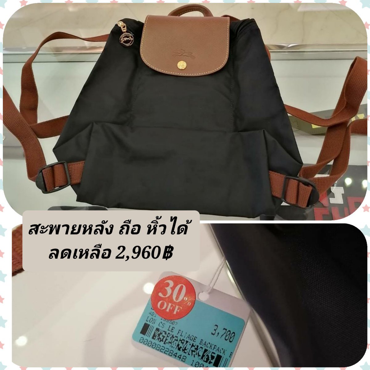 longchamp king power