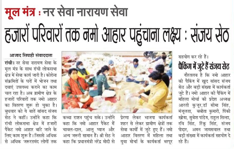 SethSanjayMP's tweet photo. हर जरूरतमंद तक पहुँचेगा नमो आहार। किसी भी घर की न टूटे आस, नर सेवा-नारायण सेवा के साथ यही है मेरा प्रयास। #SevaHiSangathan #Unite2FightCorona https://t.co/elHSjS4mrq