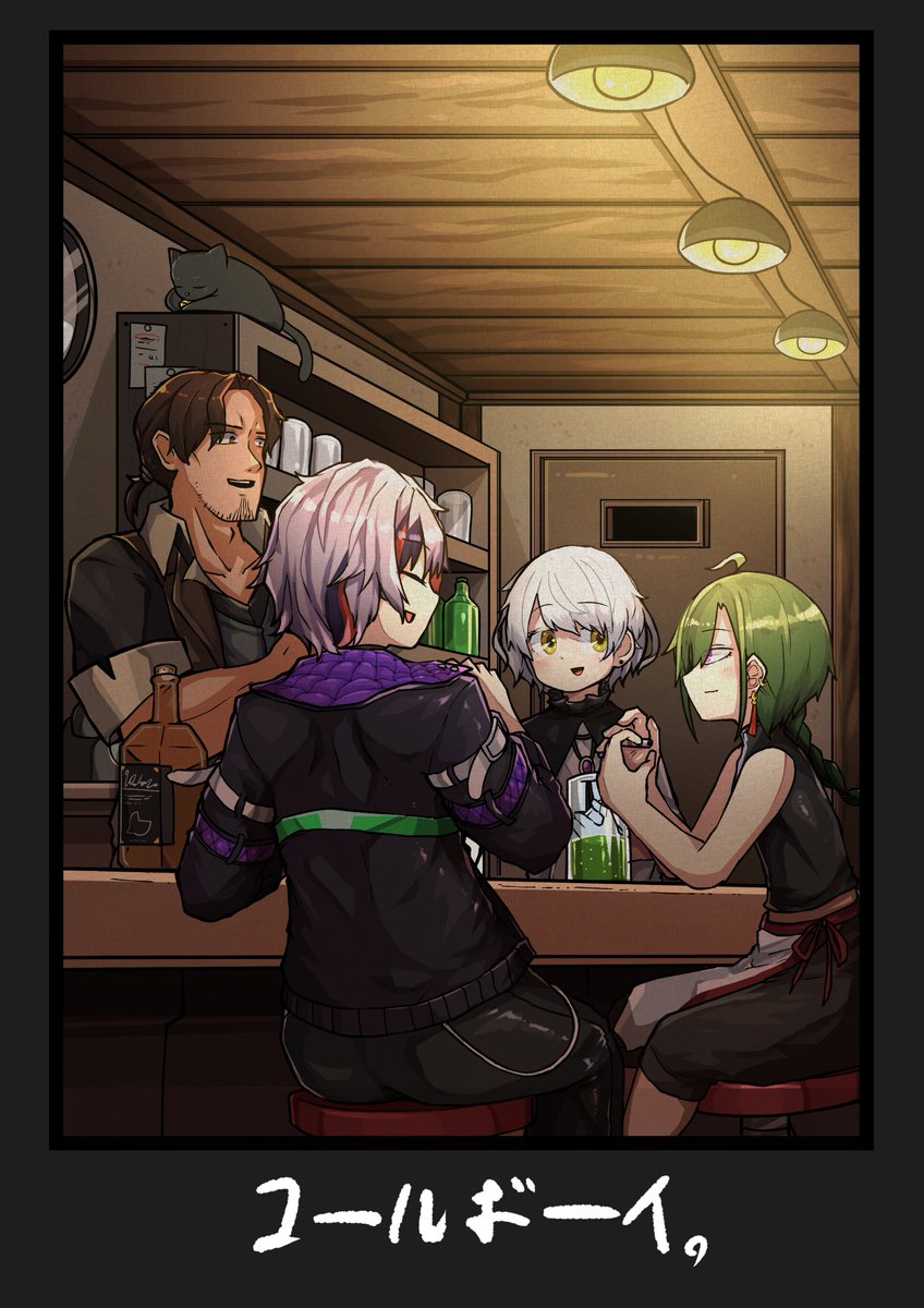 バーとコールボーイ デラスのお品書き ちとせてんごく 緑仙はやく見ろ 絵 とヵけ さん のイラスト