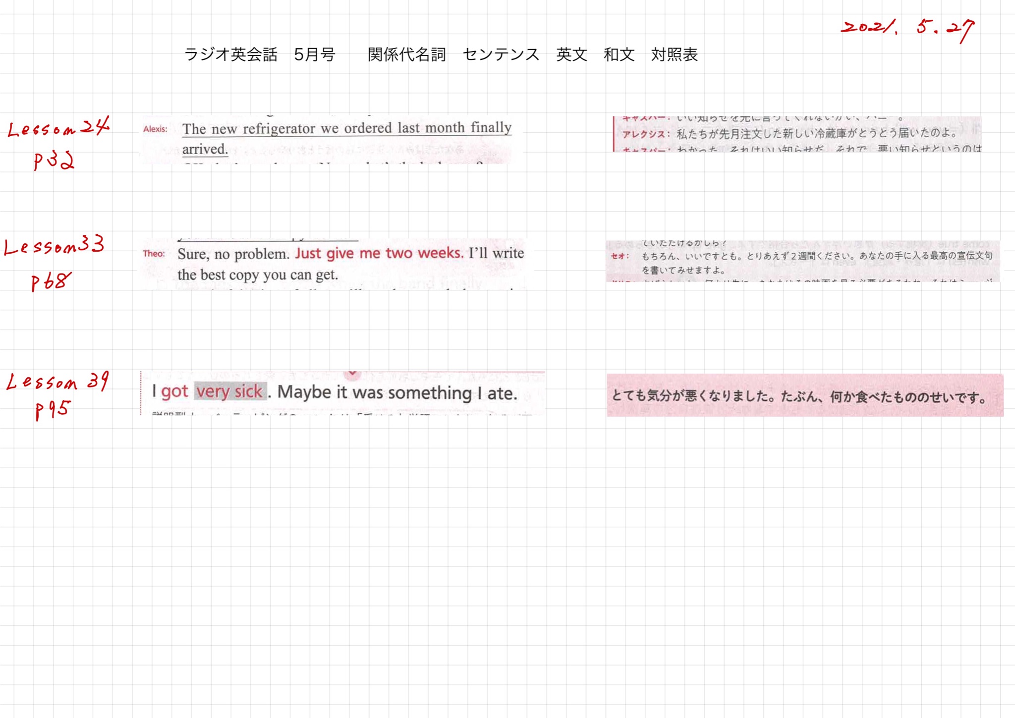 やっさん 疑問詞節センテンス 4月号5月号テキストより 私は疑問詞 That節の作文はまだ作り易いです 関係代名詞 疑問詞節 ラジオ英会話 東後勝明 基礎英語2 基礎英語1 700選 駿台 複文 伊藤和夫 表三郎 大西泰斗 T Co S0nlmedggc Twitter