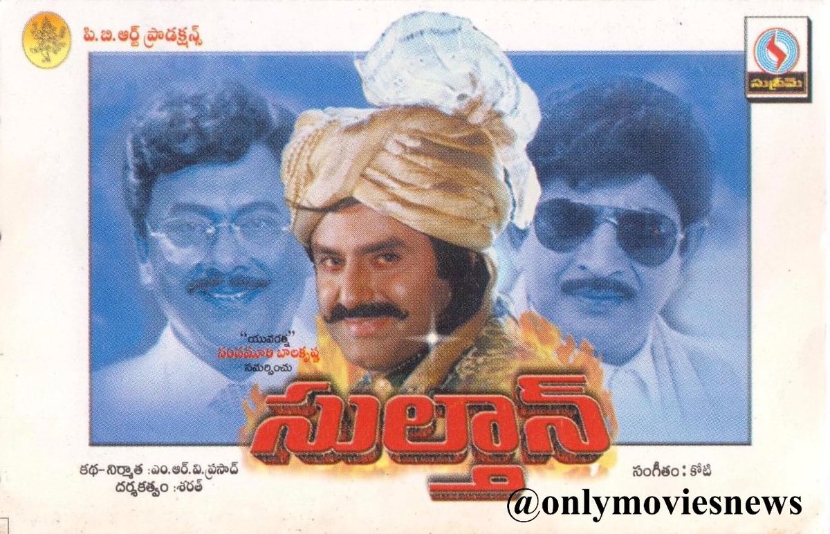 finleh39's tweet photo. Super ⭐ #Krishna Garu
Rebel ⭐ #KrishnamRaju Garu
@NBK_Unofficial's Sultan completes 22 years.

Vijayawada Apsara 64 Days Run
Gross 20,95,850/-

Replaced with Rajakumarudu(Side).

#22YearsForSultan https://t.co/GCPp2wjW4W