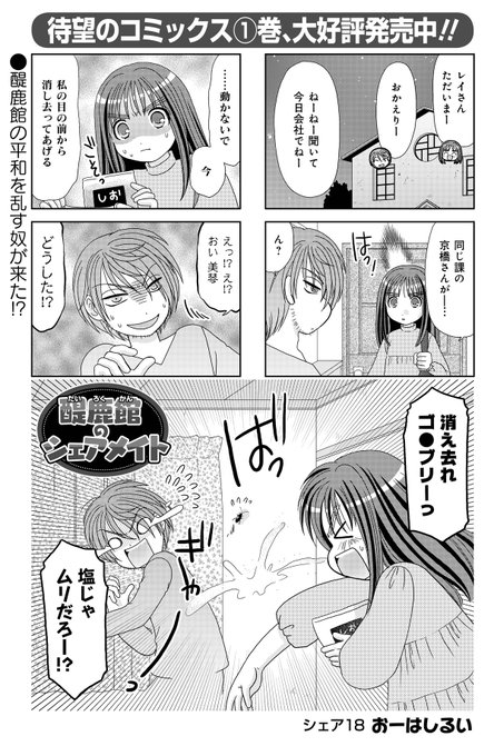 おーはしるいのtwitterイラスト検索結果