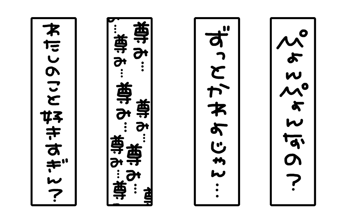 おもち 有償停止中 V Twitter セリフ 漫画 ぴょんぴょんなの ずっとかわよじゃん 尊み わたしのこと好きすぎん ニュース 速報 すきすぎて病む 推しが赤ちゃんになる 推し以外見えなくなる 透過 素材 スタンプ 量産 隠しきれないオタク ヲタク おたく ぽたく フリー