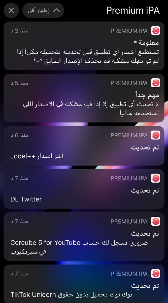 iPA_Ar's tweet photo. #تحديث اليوم
تطبيقات البلس و سناب بريك و الجليبريك
👇🏻
https://t.co/cuRO3vuBgI
#ببجي #بلس #تطبيقات_بلس #سناب_بريك #dzsnap #snapbreak
#snapplus SnapBreak https://t.co/GuEdFonbgi