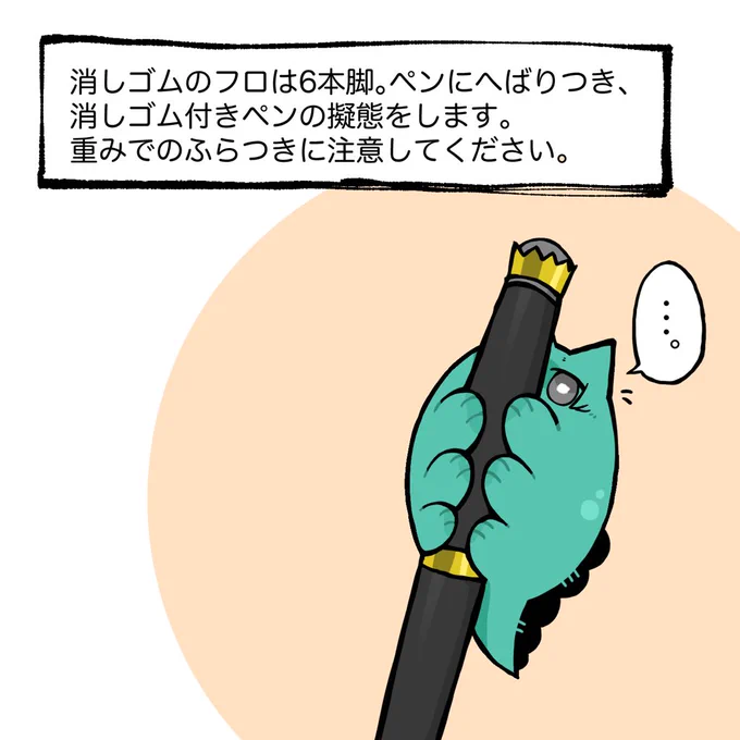 消しゴムのフロとは?〜生態編〜
(⚠️消しゴム、ネコ化注意)
#twstプラス 
