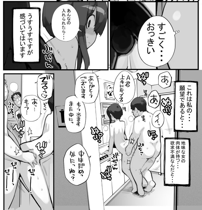 「見たいもの見せましょう」25話目 
裸のOL様 第4話 進捗3
ヤングコミック7月号に掲載予定
全裸催眠により膨らむ発情を抑えるために
次第に行為がエスカレートしていく見入さん
ろくもんせん改めHP→https://t.co/BjS1Q2zWKL 