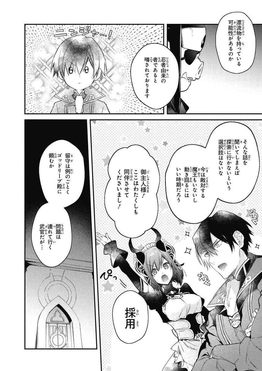 電撃マオウ編集部 オビにも記載されていますが おかげさまでコミックシリーズ累計万部を突破しました そんな4巻は ヒロインの1人 ジャンヌによる即堕ち2ページや 廃墟での不思議な少年の出会いなど盛りだくさんの1冊です リアリスト魔王による