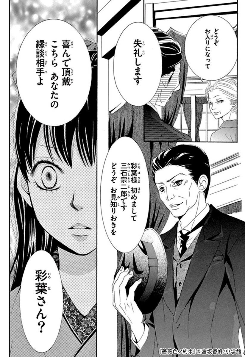 めちゃコミック 女性向け漫画紹介 公式 明るく見えるけど 辛い境遇にいるヒロインと クールだけど愛情は深い御曹司 時代背景を感じられるラブストーリーに 胸キュン間違いなし 薔薇色ノ約束 1 4 T Co Kocdrgstdx 少女漫画 漫画 試し読み めちゃコミック 女性向け漫画紹介 公式 明るく見えるけど 辛い境遇にいるヒロインと クールだけど愛情は深い御曹司 時代背景を感じられるラブストーリーに 胸キュン間違いなし 薔薇色ノ約束 1 4 T Co Kocdrgstdx 少女漫画 漫画 試し読み