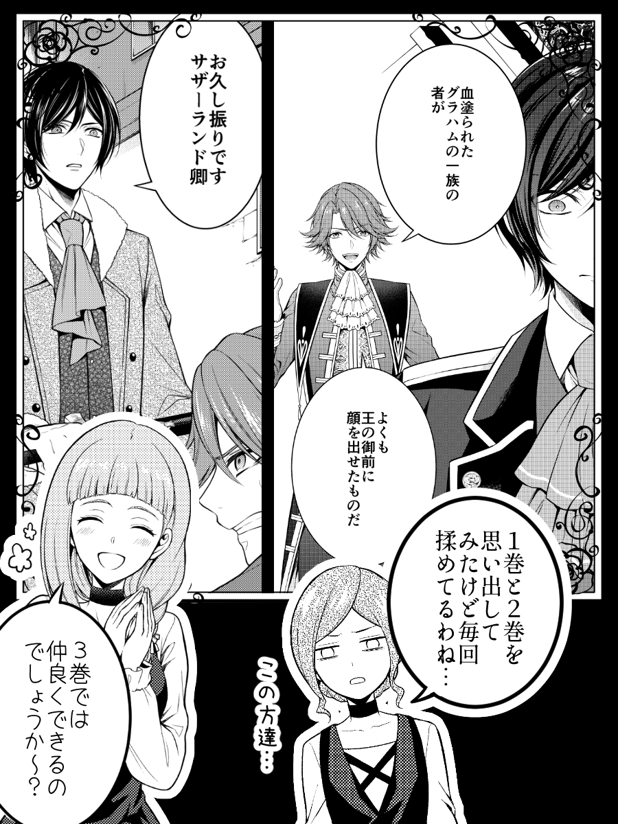 クロヴィスとリディの因縁に、またひとつ歴史が加わる…!?
『青薔薇姫のやりなおし革命記』3巻発売まであと3日!
#青薔薇姫のやりなおし革命記 #青薔薇姫コミカライズ #マンガUP 